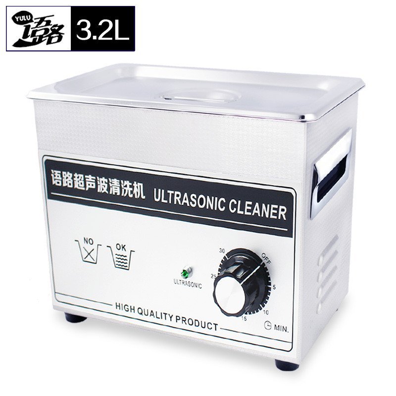 语路YL-020B商用台式超声波清洗机3.2L 珠宝、眼镜、实验室清洗全能助手
